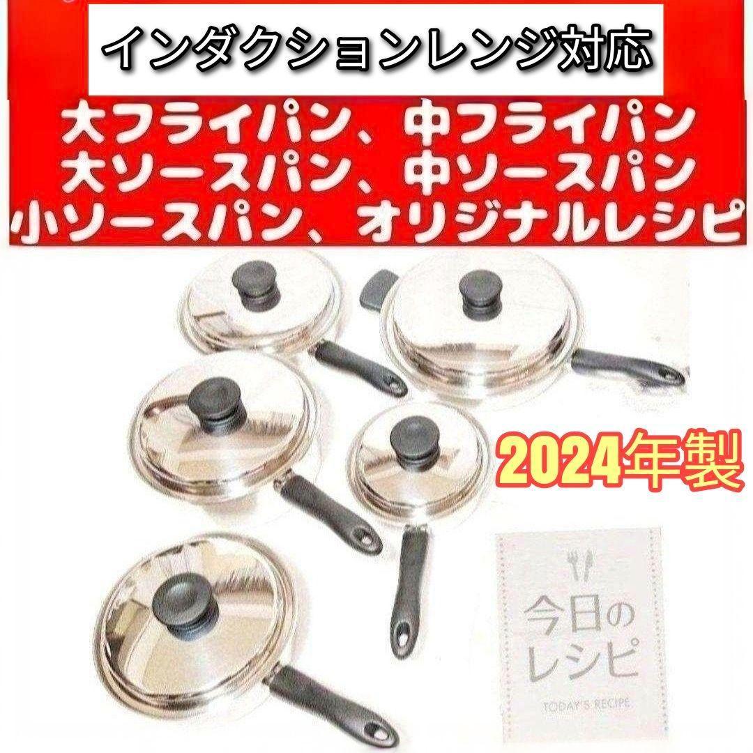 専用2024年製IH対応 アムウェイ 大 中フライパン 大 中 小ソースパン @