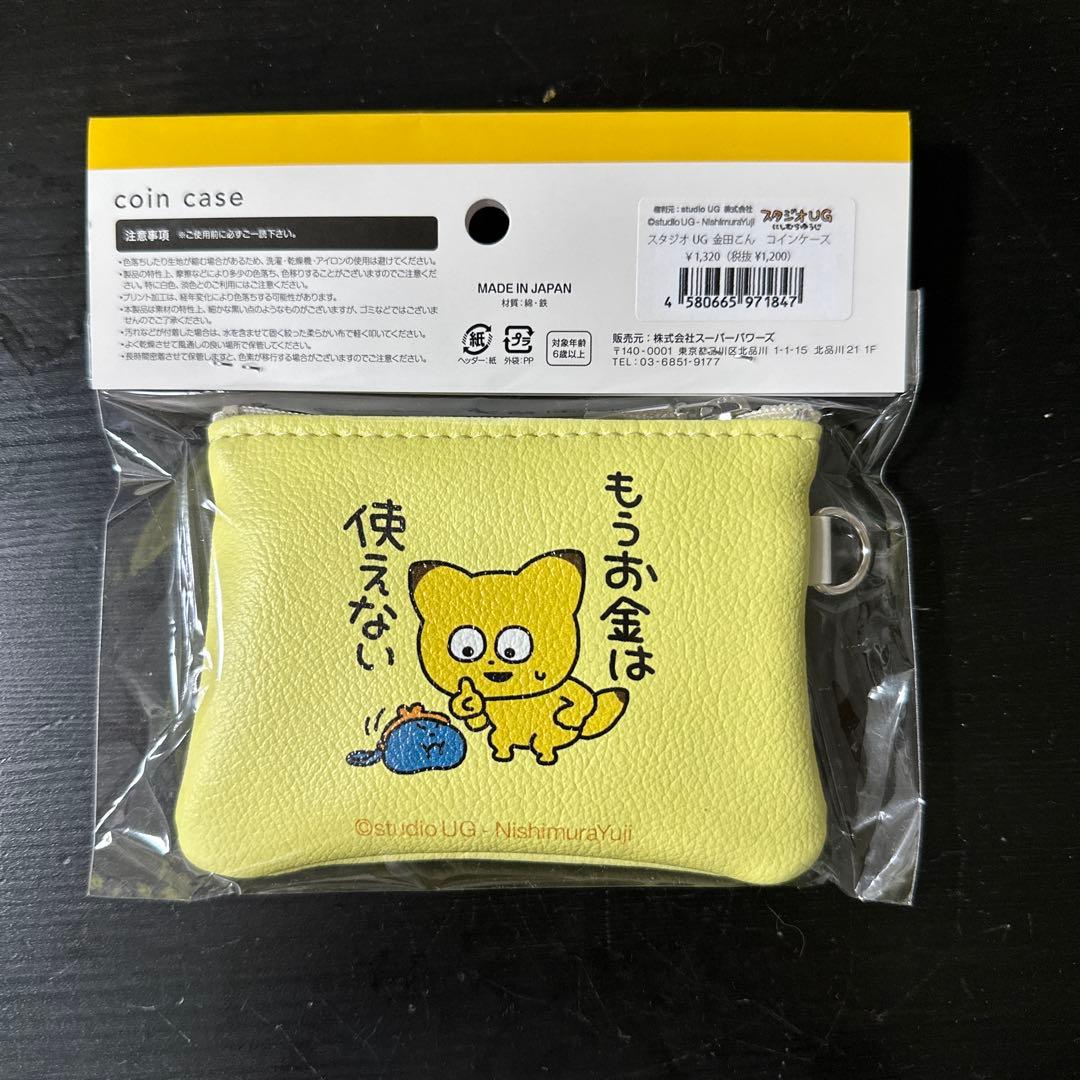 s*a様 スタジオug にしむらゆうじ　金田こん ケース ポーチ
