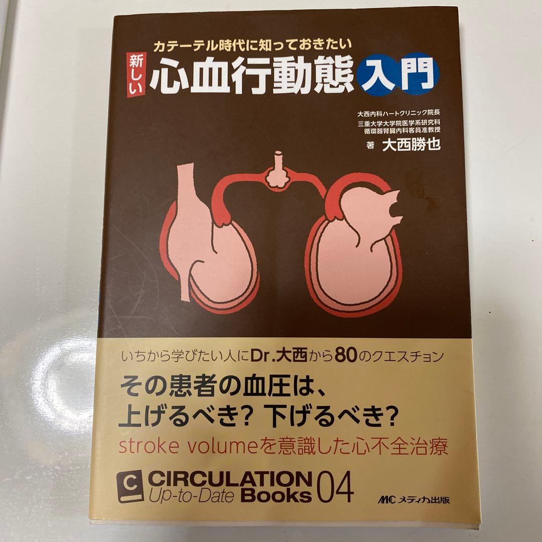 心エコー