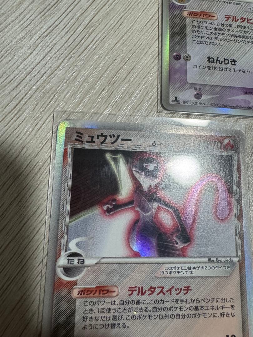 レックウザ＆ミュウツー＆エーフィ　デルタ種　3枚セット　【美品】