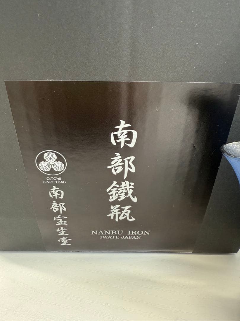 南部鉄器 青 鉄瓶「みやび」