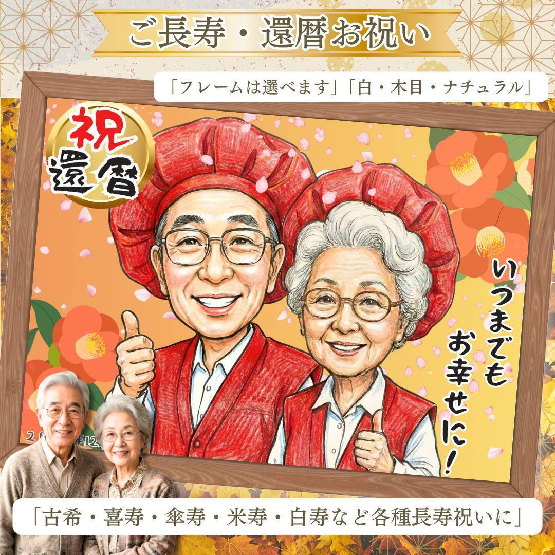 大切な想いを形に｜あたたかい 似顔絵オーダー 名前ポエム 名前詩