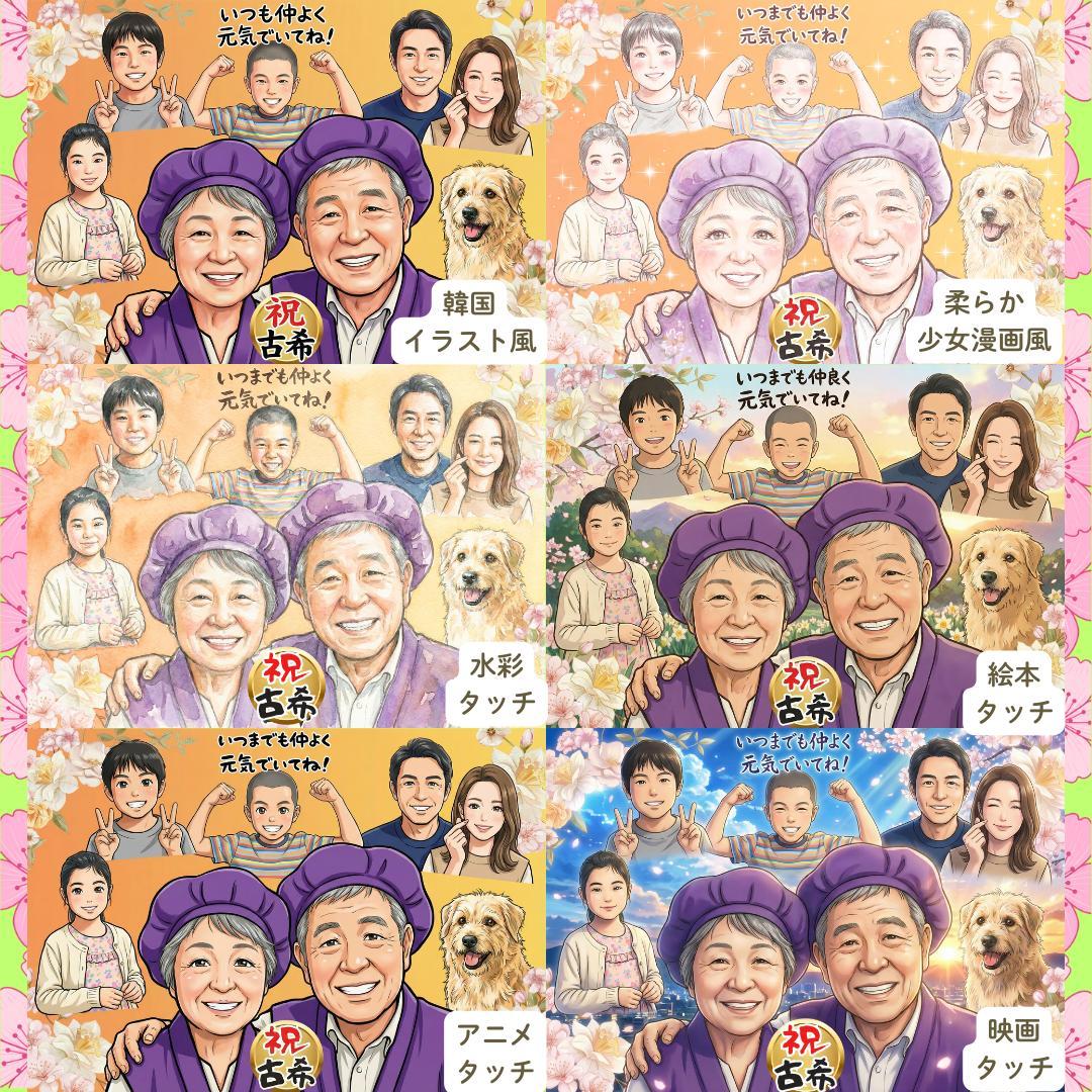 大切な想いを形に｜あたたかい 似顔絵オーダー 名前ポエム 名前詩
