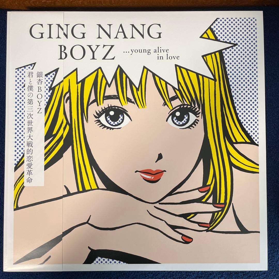 銀杏BOYZ LPレコード　「君と僕の第三次世界大戦的恋愛革命」