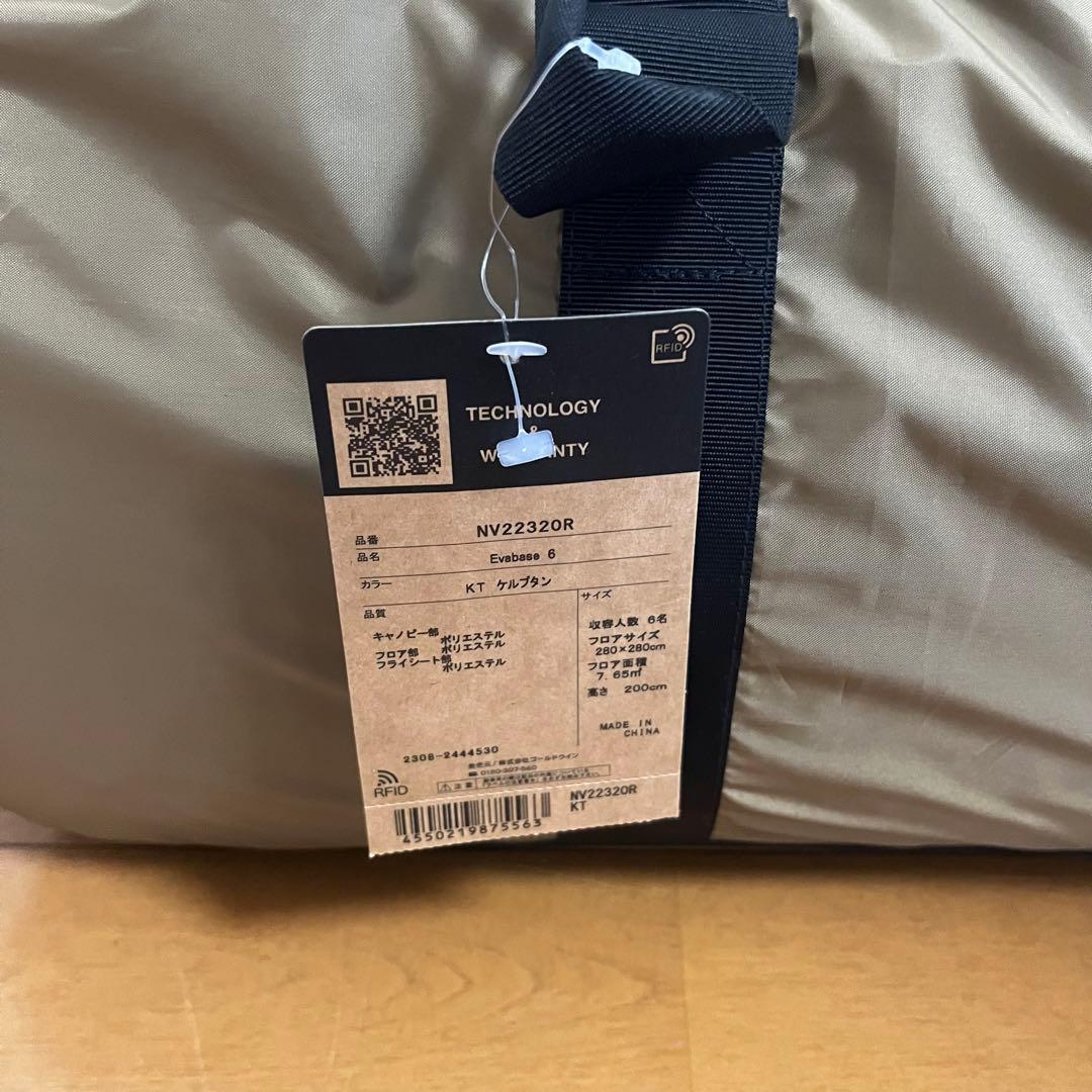 【新品】ノースフェイス　テント　Evabase6エバベース6 NV22320R