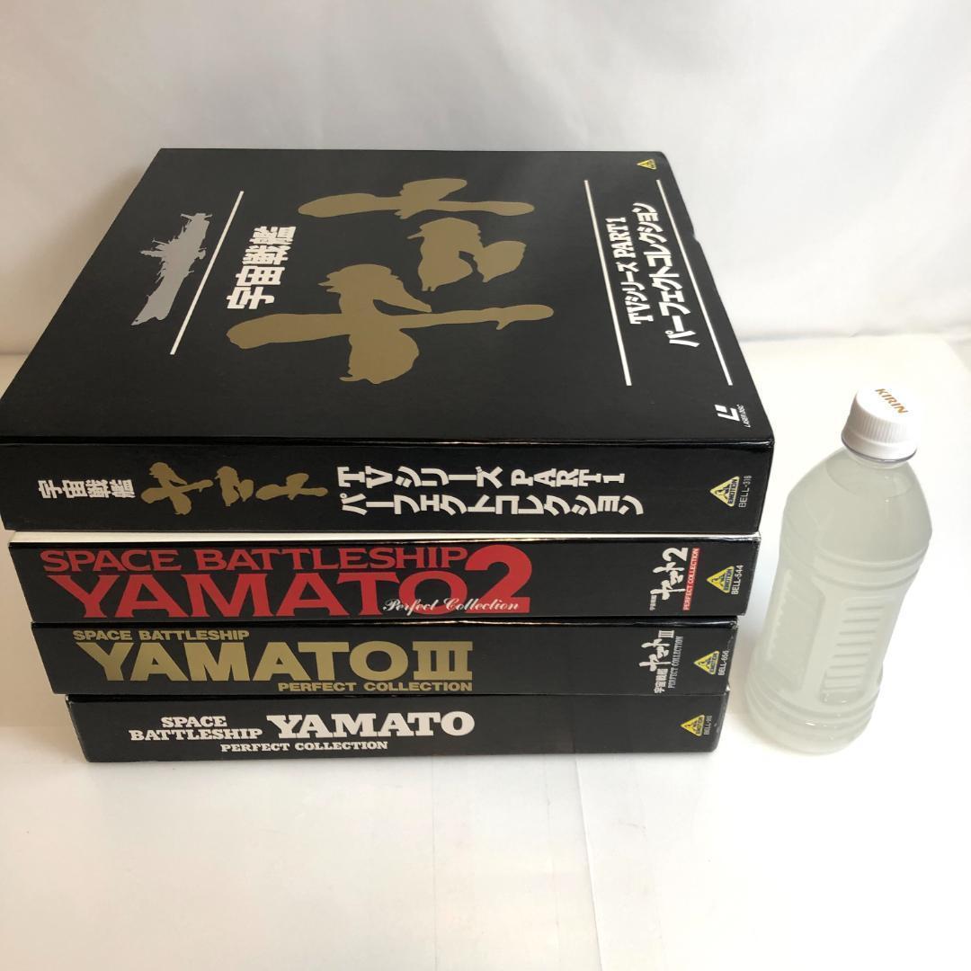 LD　アニメ、宇宙戦艦ヤマト パーフェクトコレクション　4 LD-BOX　29枚