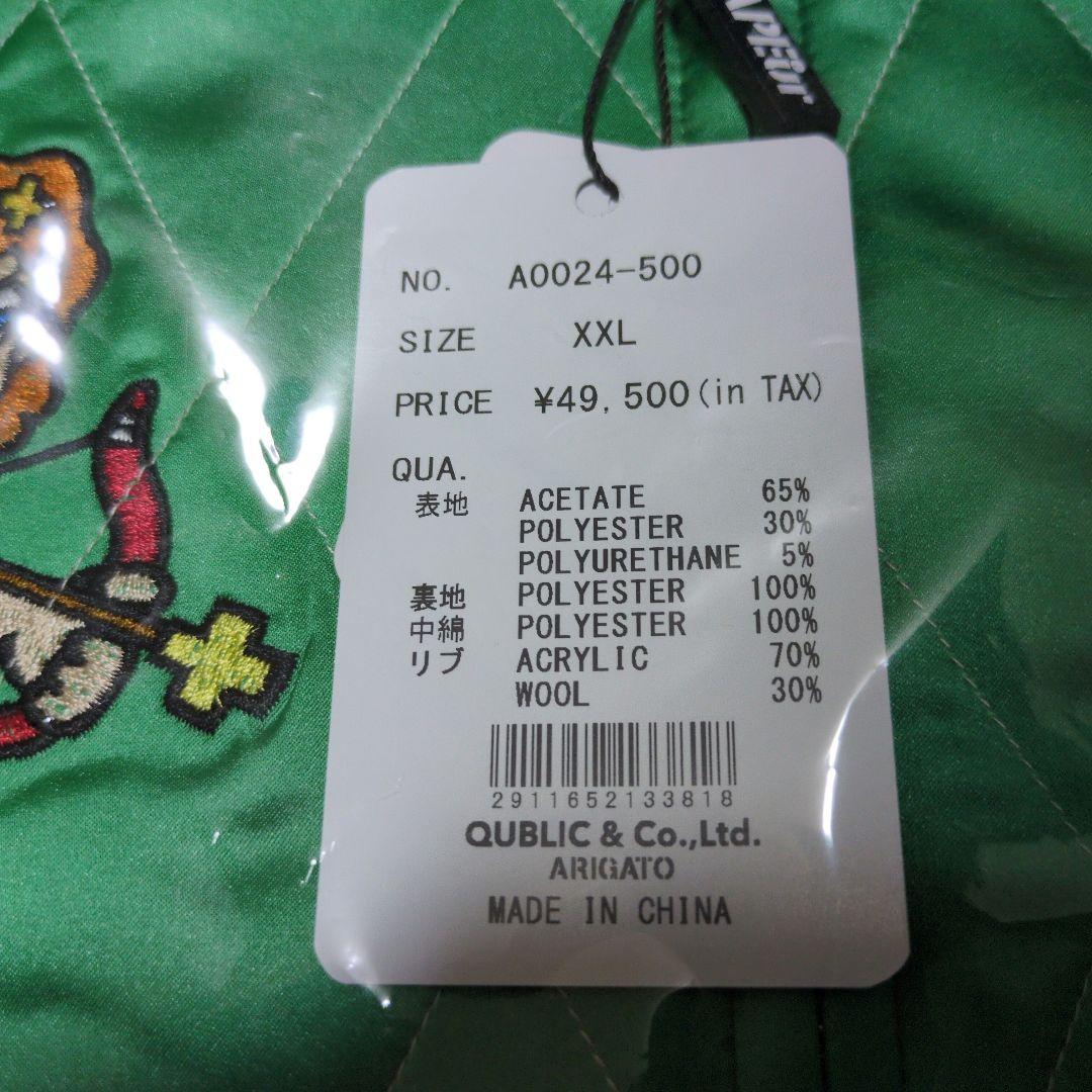 SAPEur ビックリマン XXＬ スカジャン