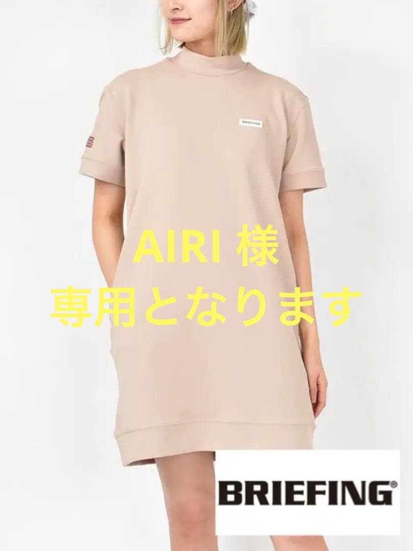 定価30800円【新品】レディースSブリーフィング モックネックワンピース薄茶