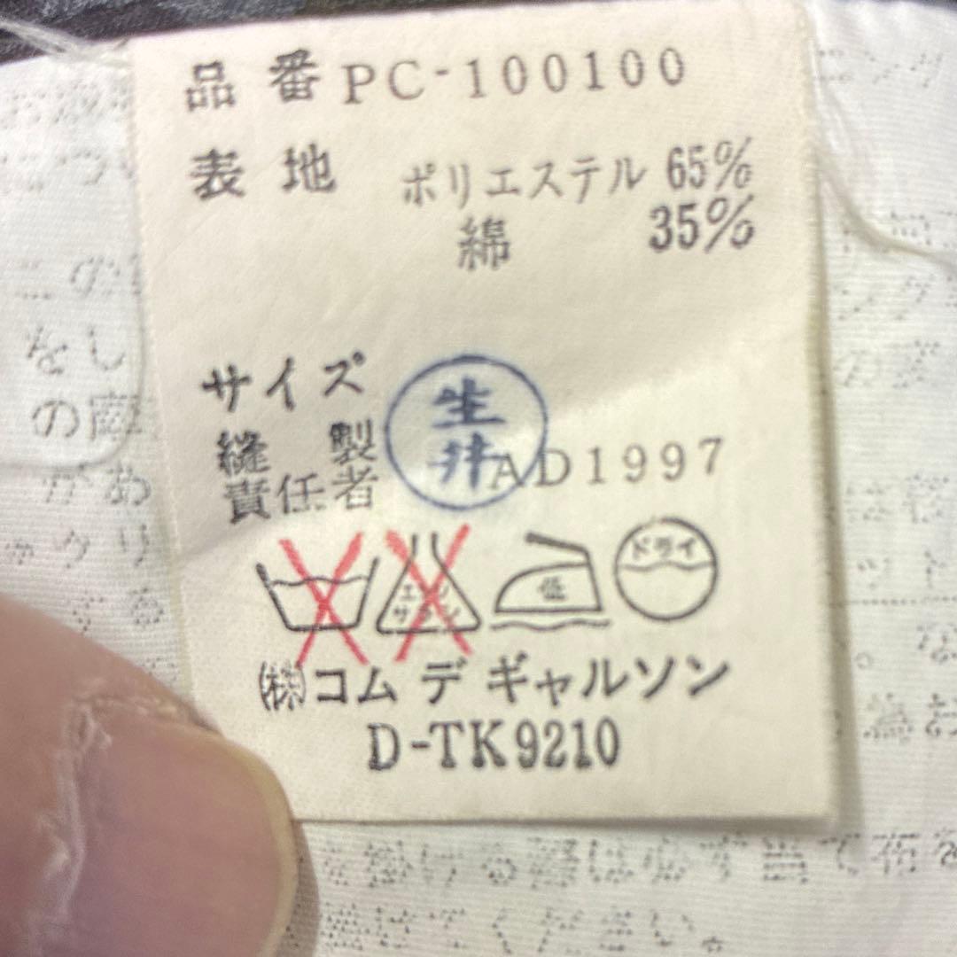 COMME des GARCONS HOMME PLUS 迷彩柄 コート97年製