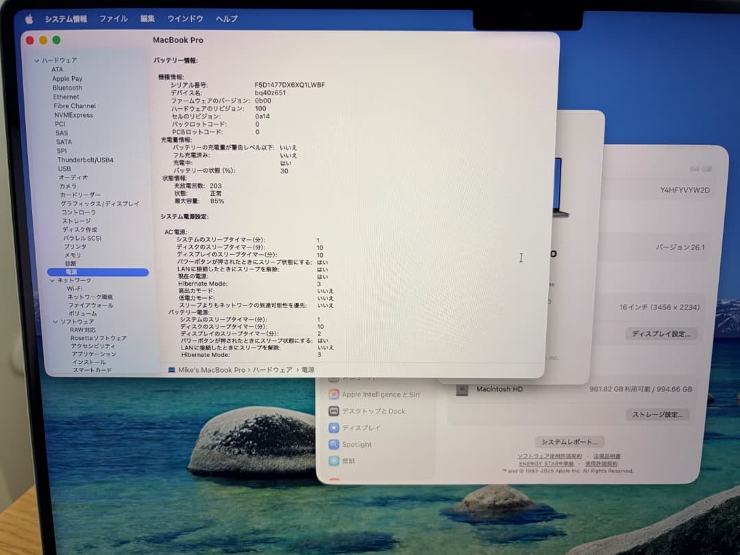 MacBook Pro 16インチ 2021 M1 Max 64GB 1TB