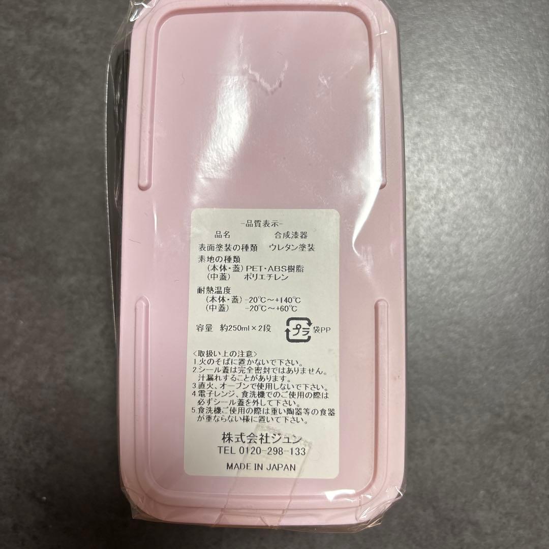 新品 メゾンドリーファー ランチボックス 弁当箱 カラトリー