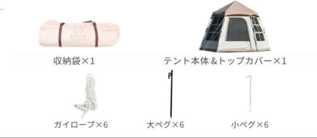 スモア ラテロッジ テント ワンタッチテント