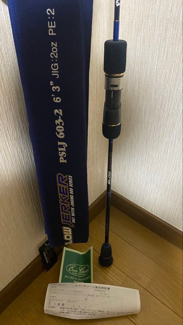 ポセイドン スロージャーカー 603-2 2oz