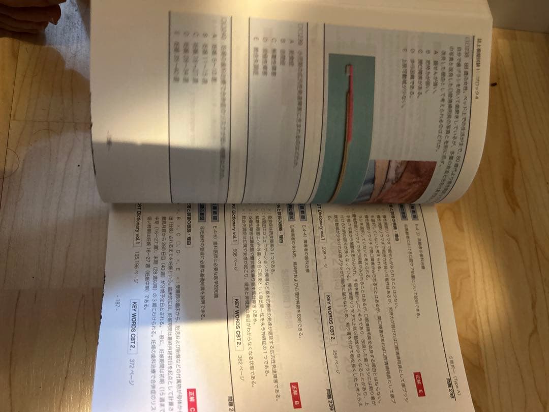 user_ae03974f 専用、CBT辞典、３冊　　　　　　　　R