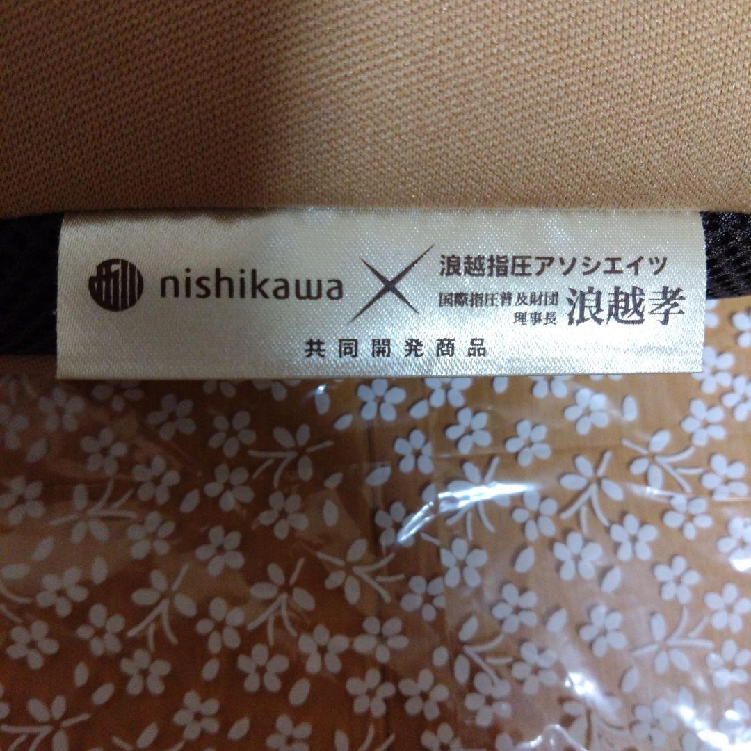 【美品】まくら　京都　西川　浪越アソシエイツのコラボ