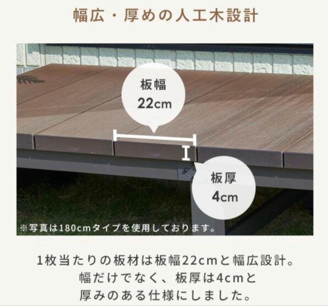 山善 ウッドデッキ ダークブラウン 1台