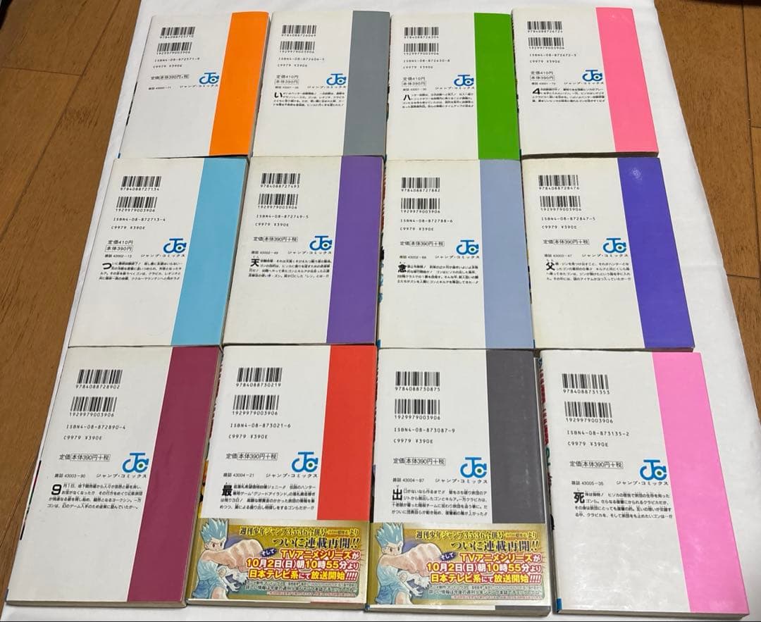 ハンターハンター1〜38 既刊全巻　38冊セット