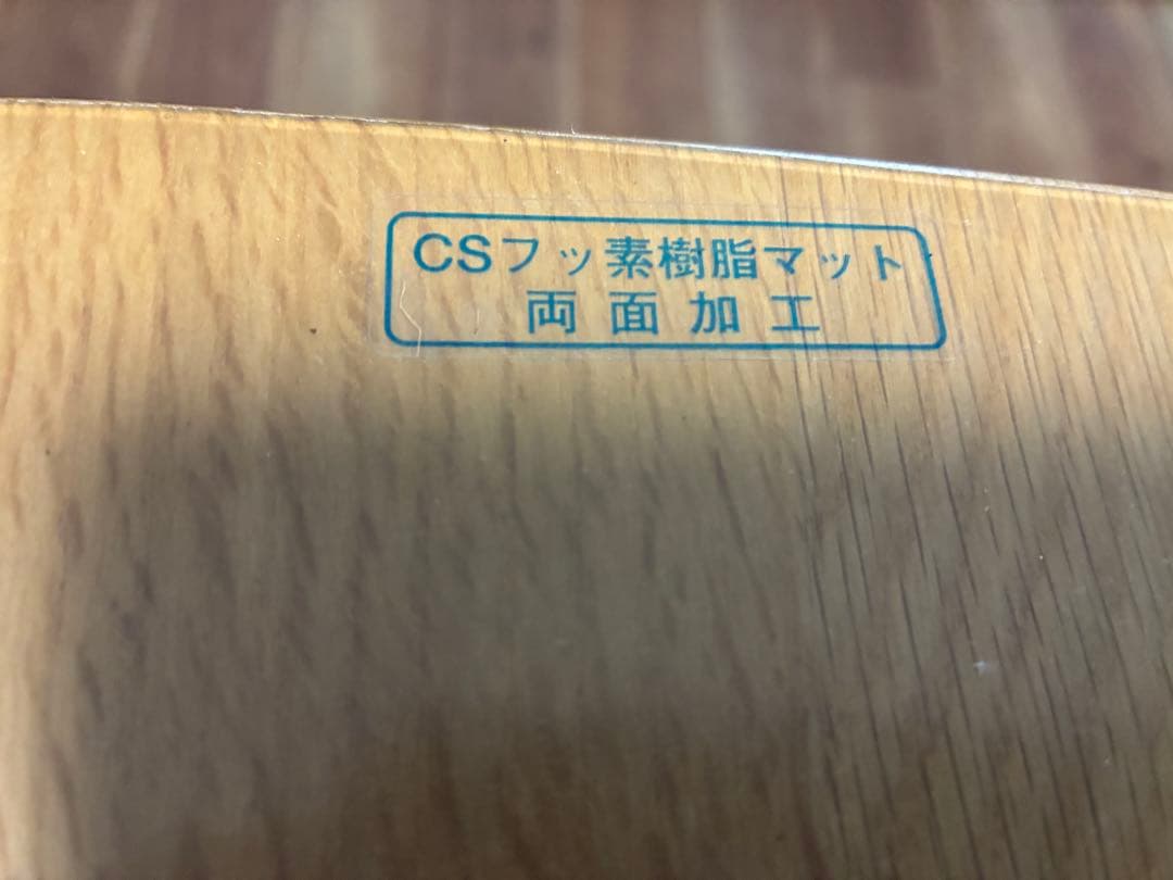 ナチュラルウッド ダイニングテーブル　大塚家具