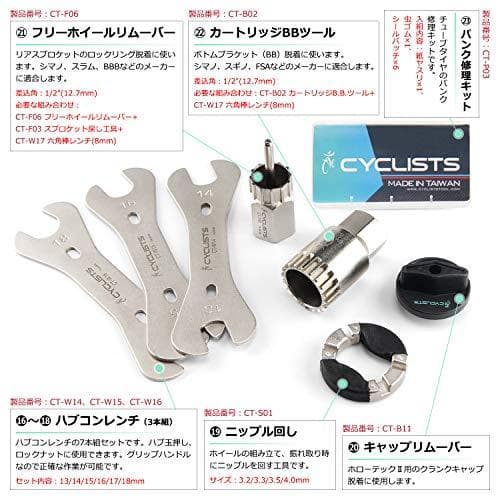 新品 自転車専用工具セット 23点セット シマノ対応 ツールボックス付き 自転車