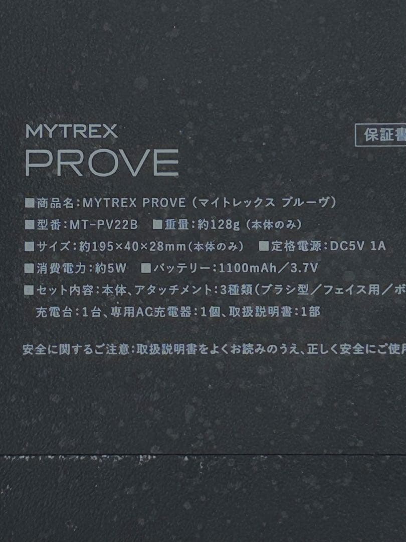 マイトレックス MYTREX PROVE MT-PV22B