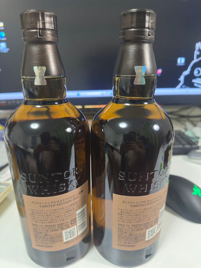 山崎　リミテッドエディション LIMITED EDITION 2023　２本