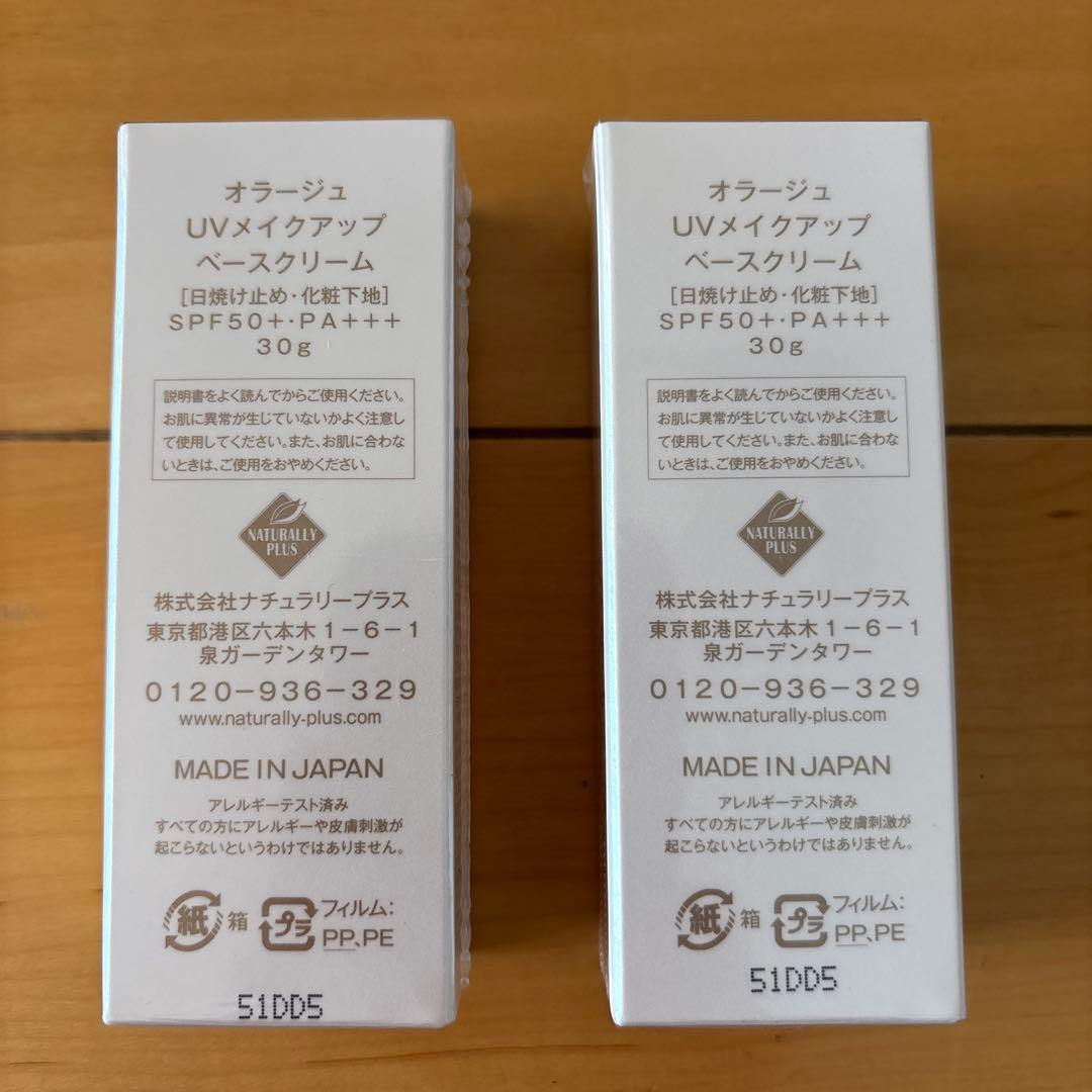 AURAGE UV メイクアップベース2個