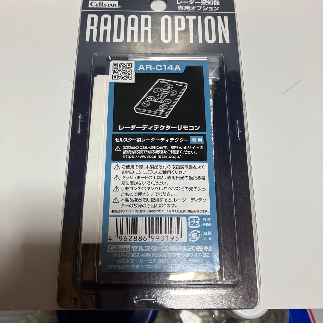 【セルスターレーダー探知機】 【TZ− R203Ｌ】【フルセット】 作動確認済