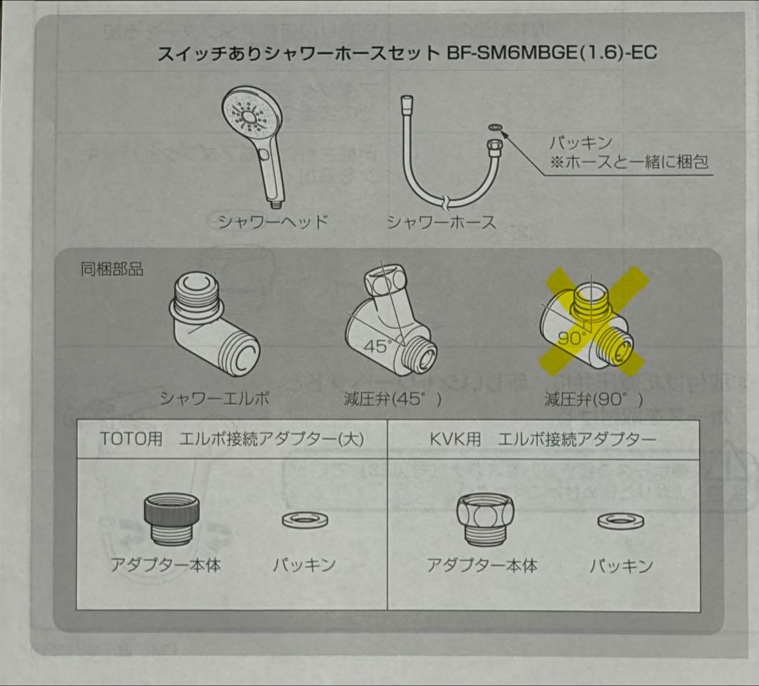 LIXILスイッチ付エコアクアシャワーSPA