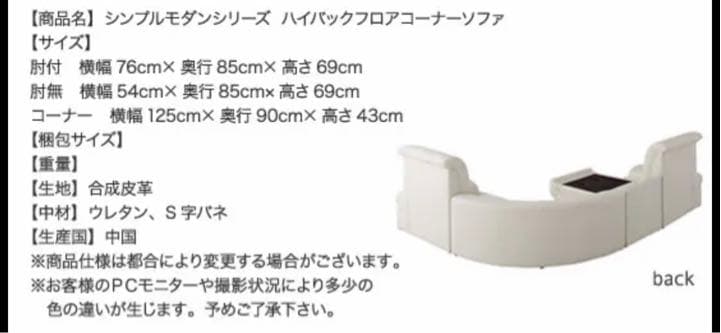 ハイバック×ローソファ