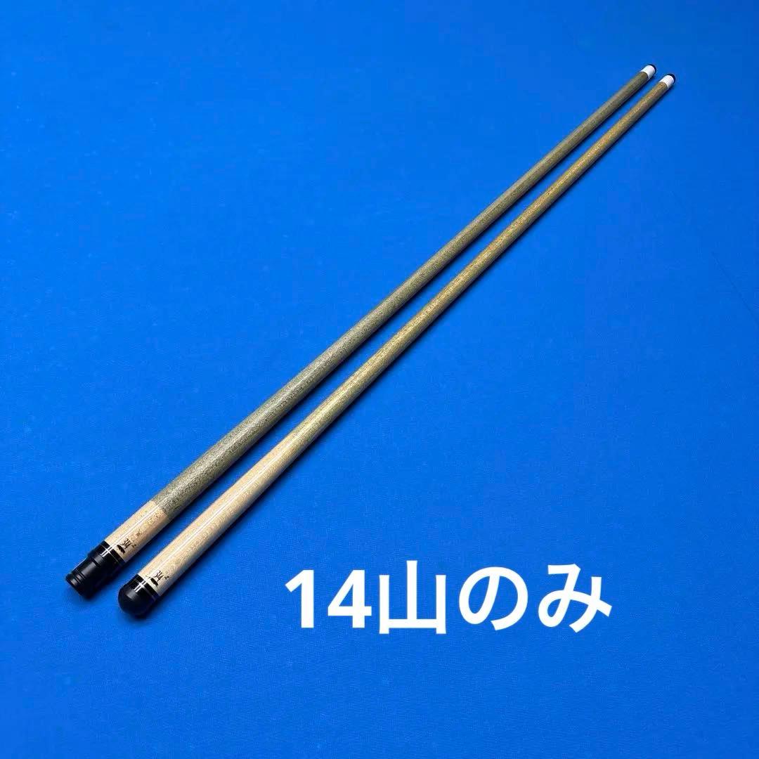 【中古】プレデター 314-2シャフト(14山)