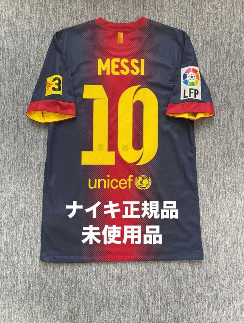 バルセロナ　メッシ　ユニフォーム　12/13ホーム