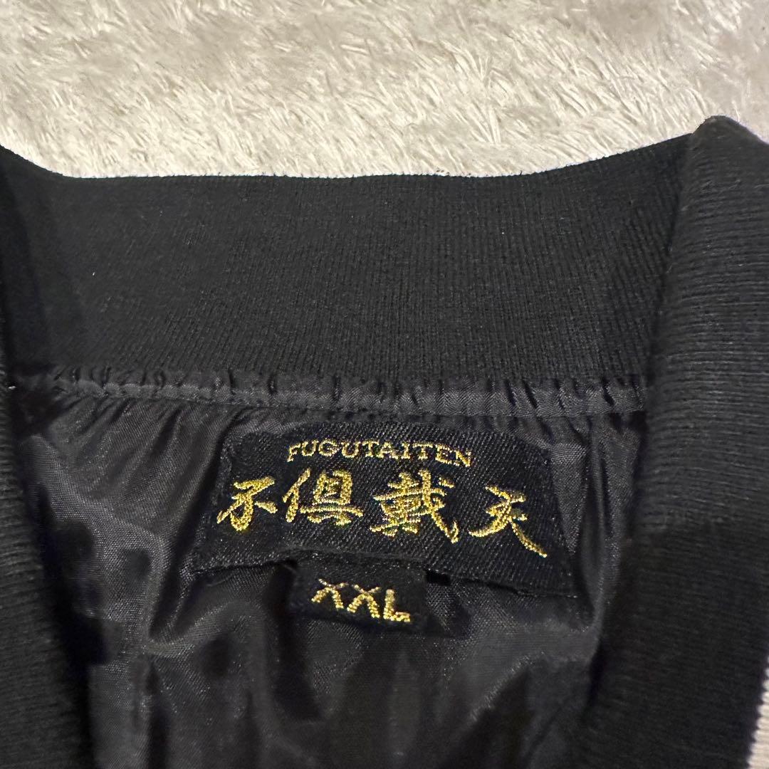 不倶戴天　ジャケット　スカジャン　メンズ　サイズXXL 和柄　兎　鯨　刺繍