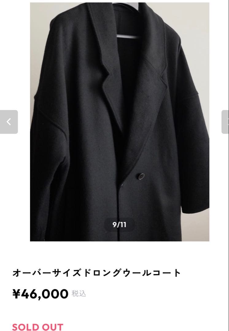 DEUX MI オーバーサイズドロングウールコート