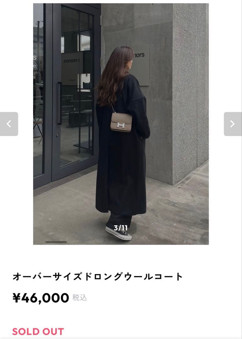 DEUX MI オーバーサイズドロングウールコート