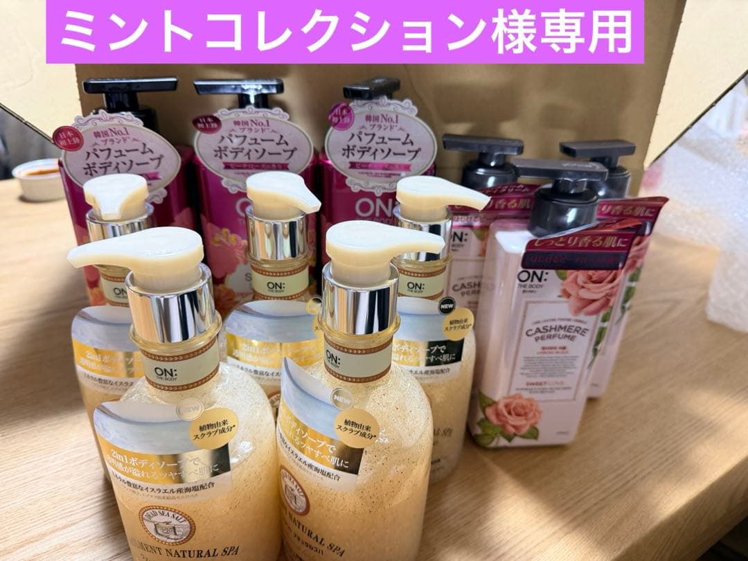 ミントコレクションON:THE BODY ボディソープ 、クリームセット