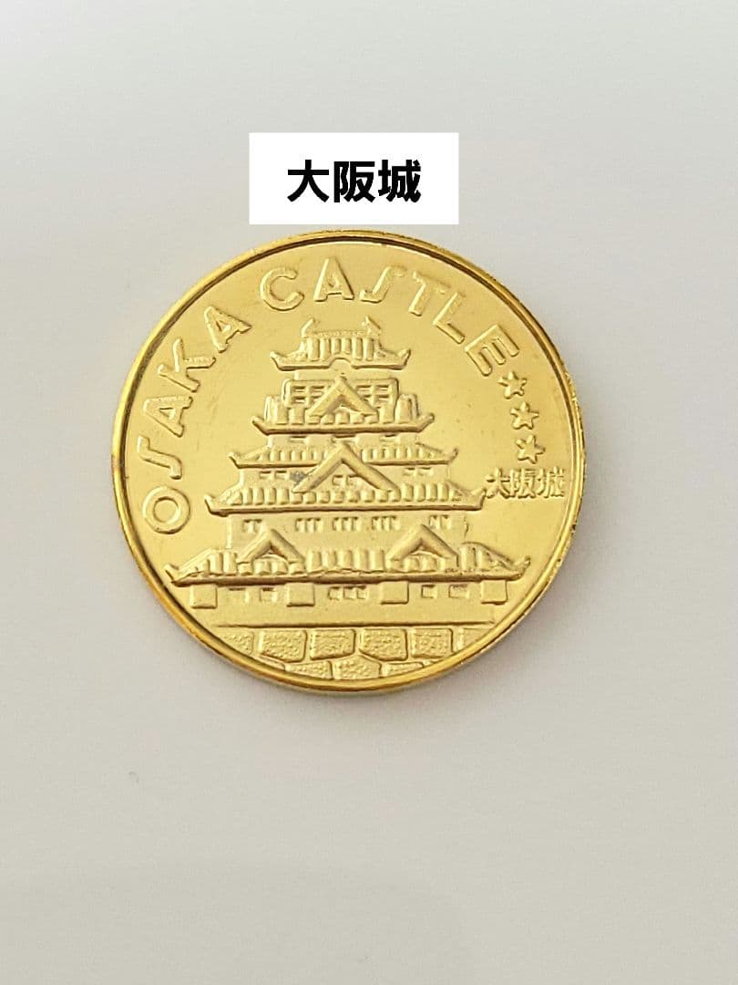大阪城　記念 メダル