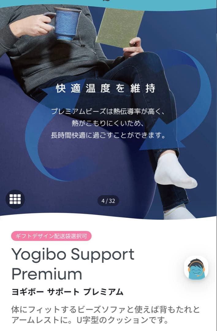 Yogibo Premium support ヨギボープレミアムサポート ピンク