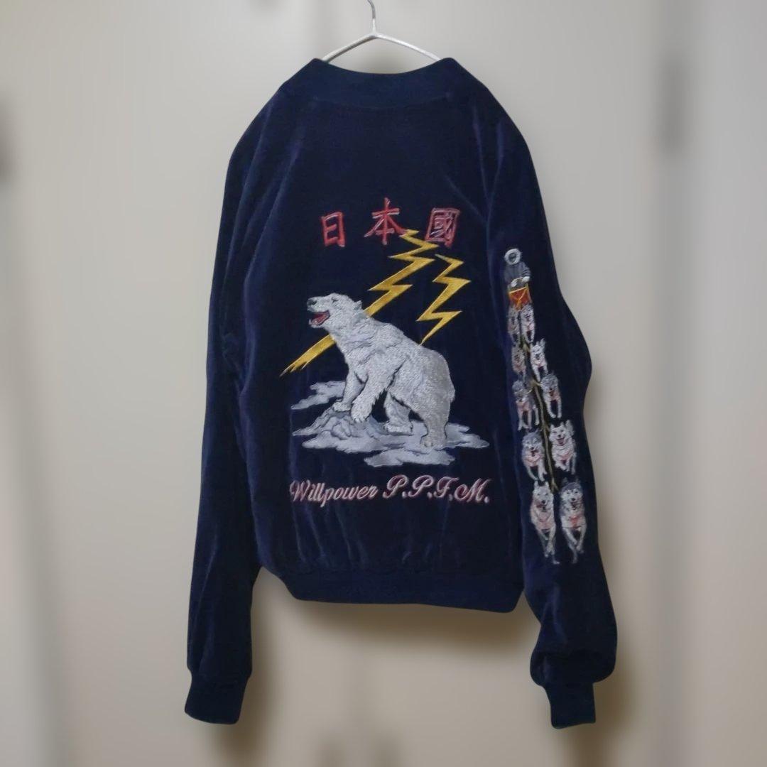 PPFM スカジャン ホッキョクグマ刺繍