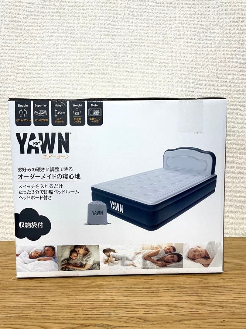 新品未開封 air YAWN エアーヨーン 電動エアーベッド ダブル