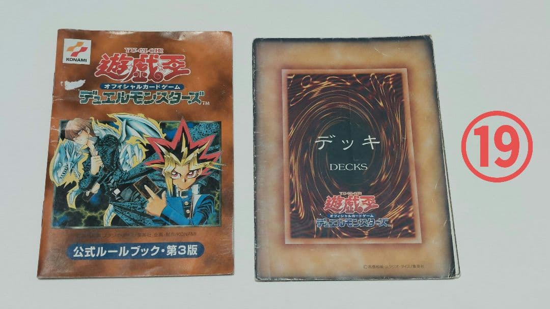.*様 1000枚超遊戯王OCG デュエルモンスターズ 初期多数