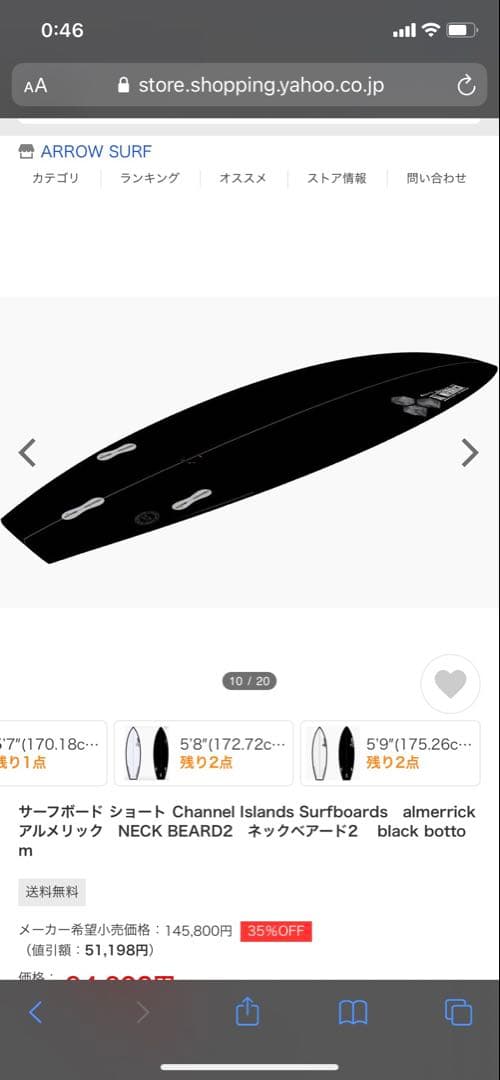 NECK BEARD2 EPS ネックベアード2 静岡県引き取り希望※発送要相談