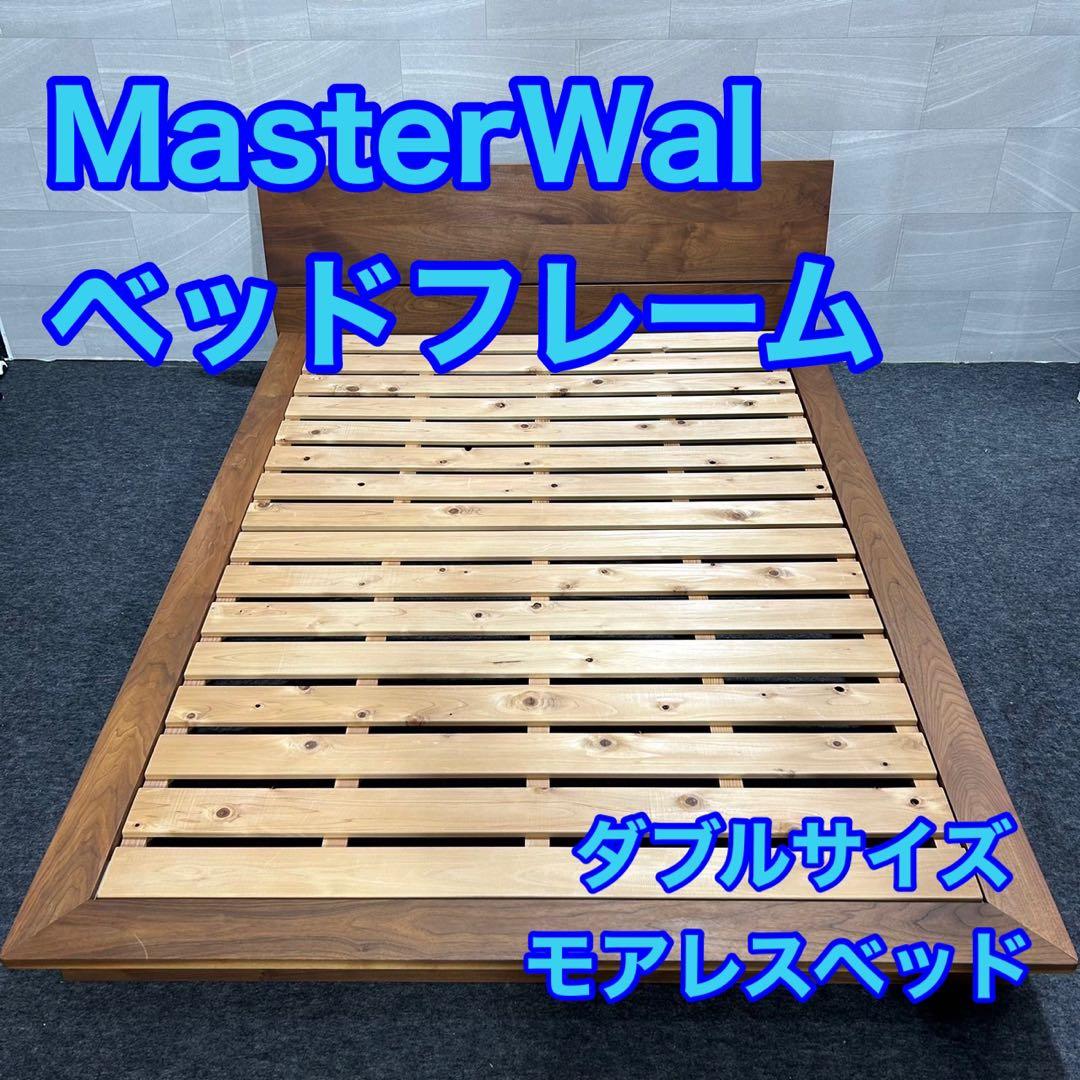 MasterWal ベッドフレーム モアレスベッド ダブル 無垢材 d4518