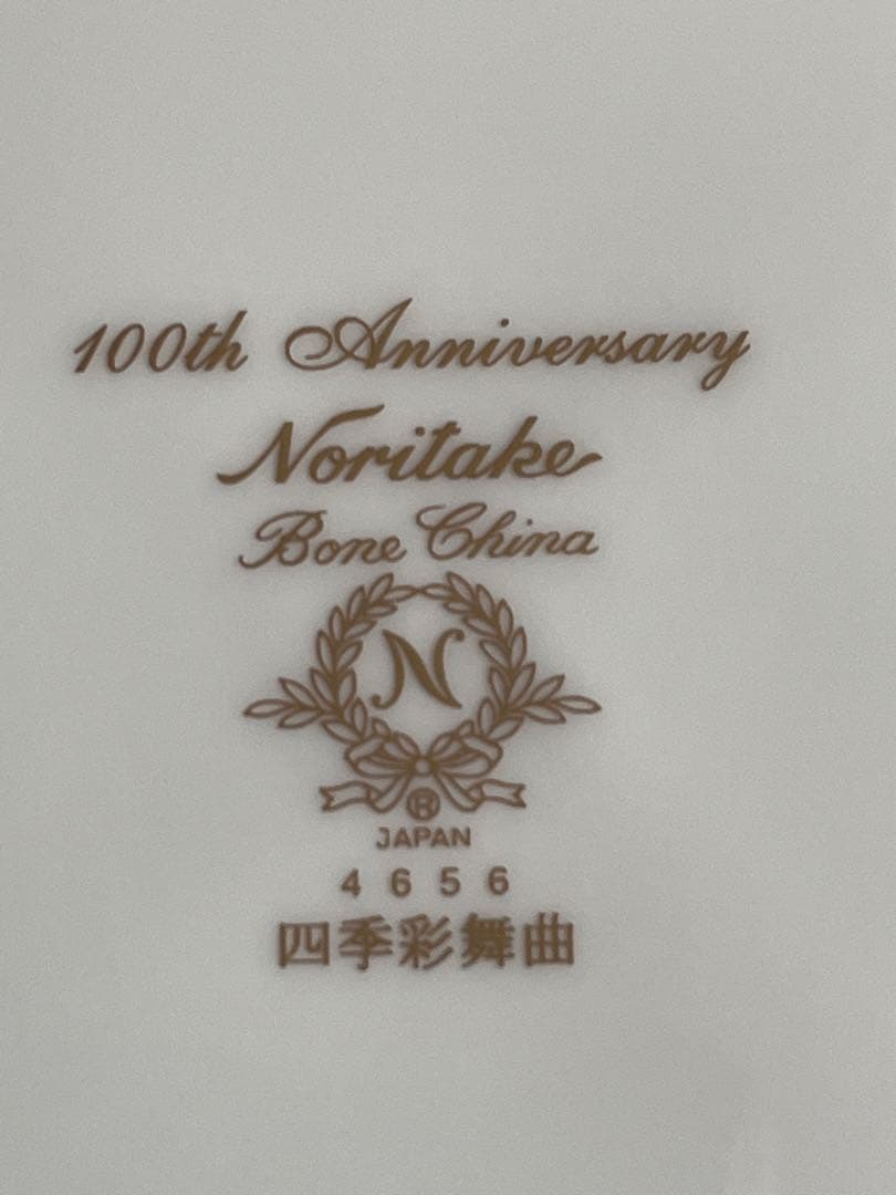 Noritake 四季彩舞曲　21cm スクエアプレート揃 絵変り6枚