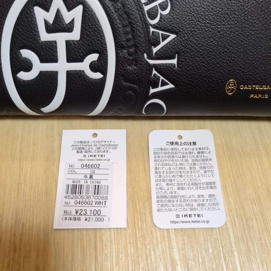 ★新品未使用★カステルバジャック コメット 長財布 メンズ レディース
