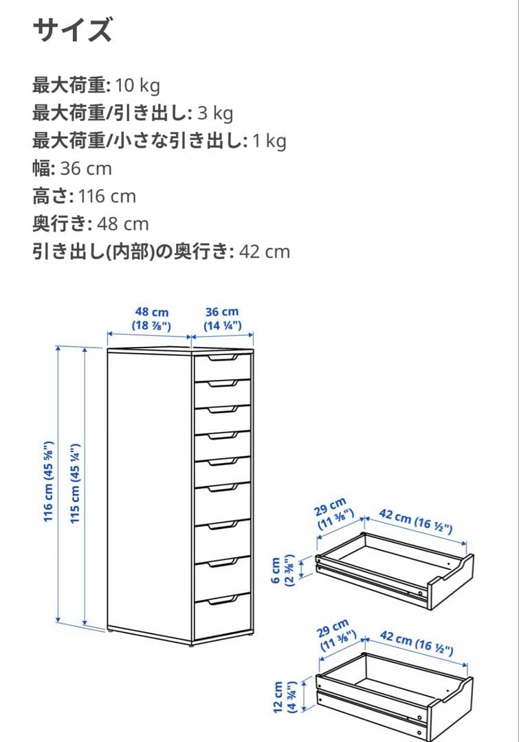 IKEA/イケア ALEX/アレクス：引き出しユニット
