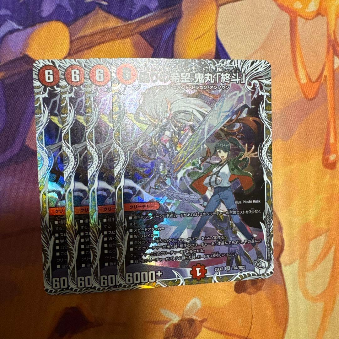 鬼丸ピリオド　キャラトレ