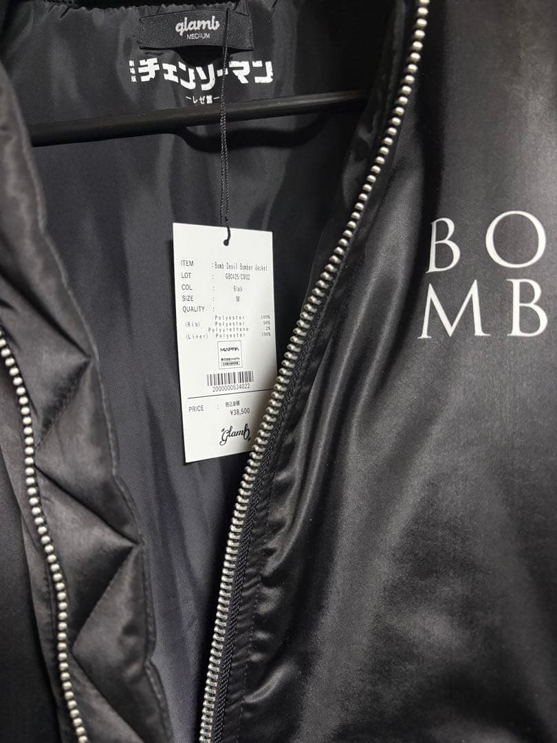 glamb×チェンソーマン レゼ篇コラボBomb Bomber Jacket