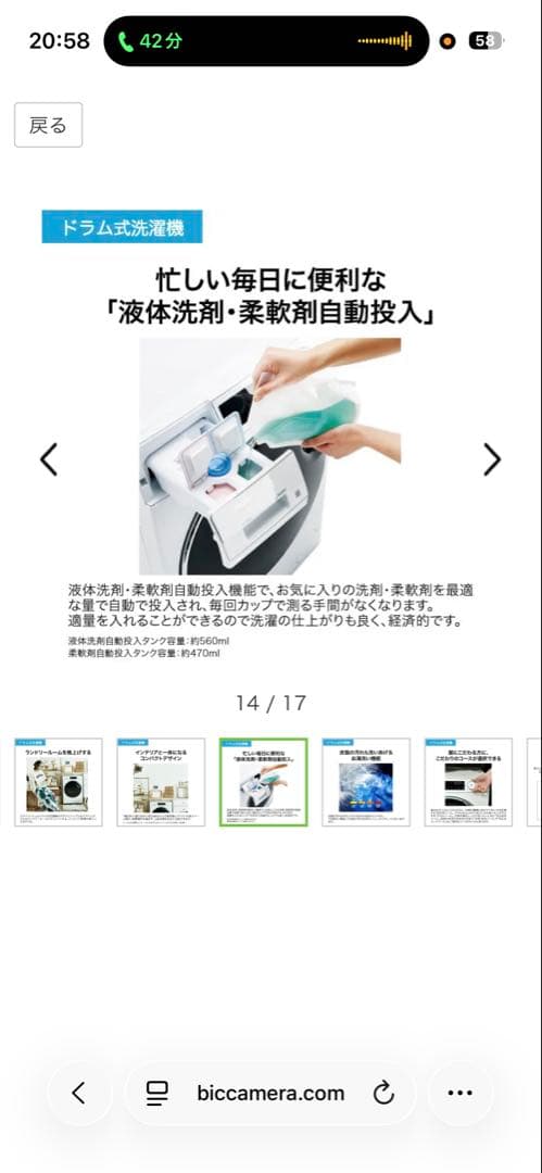 サンジノママ