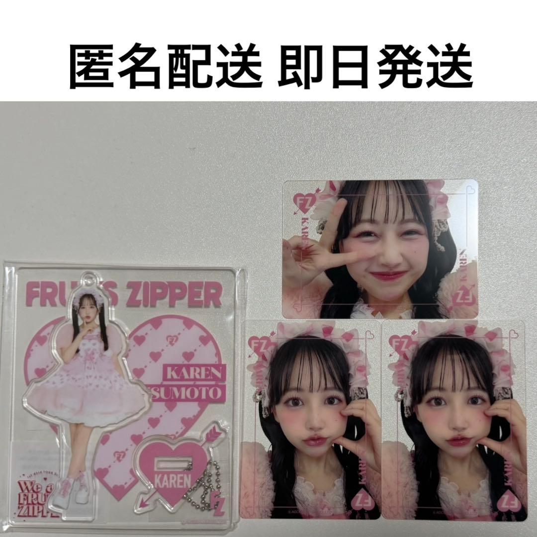 FRUITS ZIPPER 松本かれん アジアツアー プードル衣装 トレカ