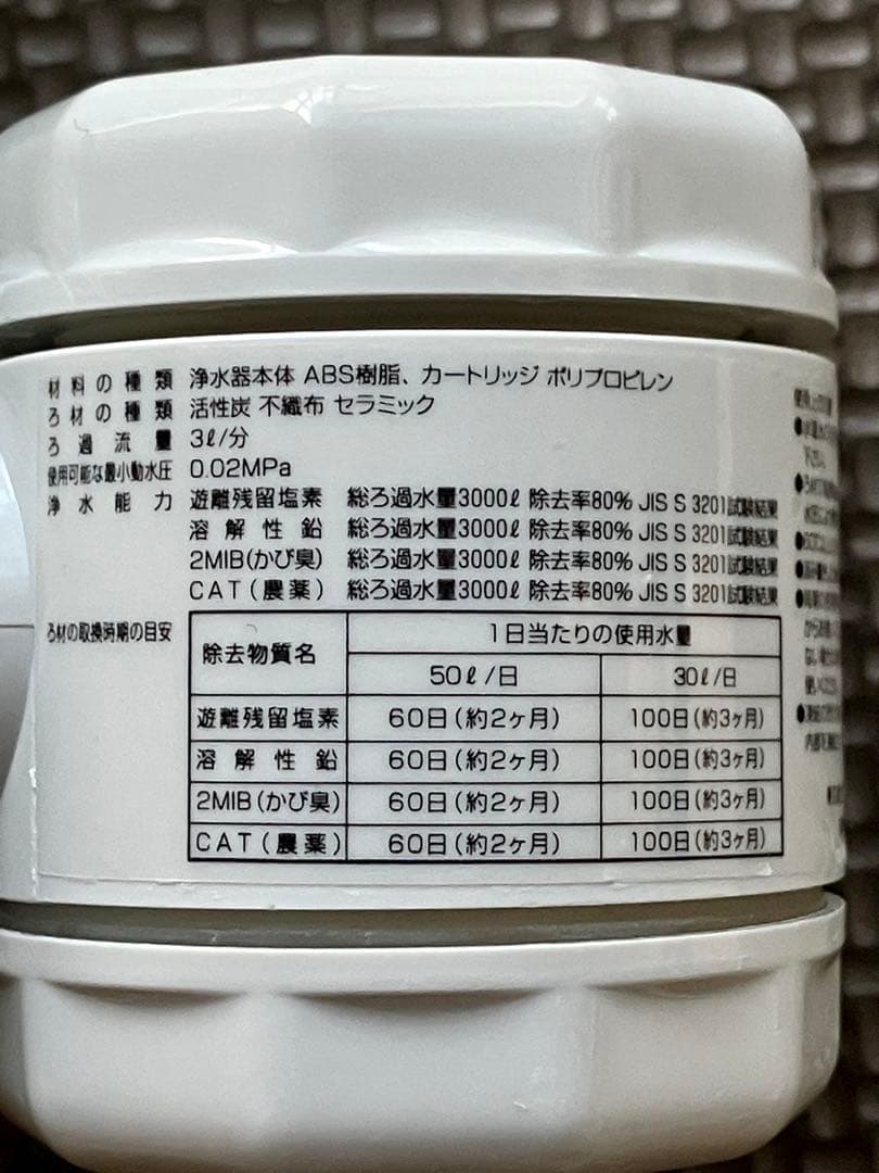 「分解清掃済」体が変わる！ガイアの水135 蛇口用浄水器 テラヘルツ生体活性水
